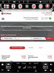 Штатная магнитола RedPower 31035 TESLA Toyota Highlander II U40 (2007-2013) с управлением климата