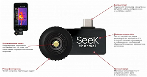 Мобильный тепловизор Seek Thermal Compact XR (для Android USB type-C)